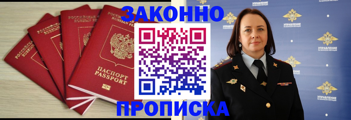 временная регистрация поиск в Миллерово