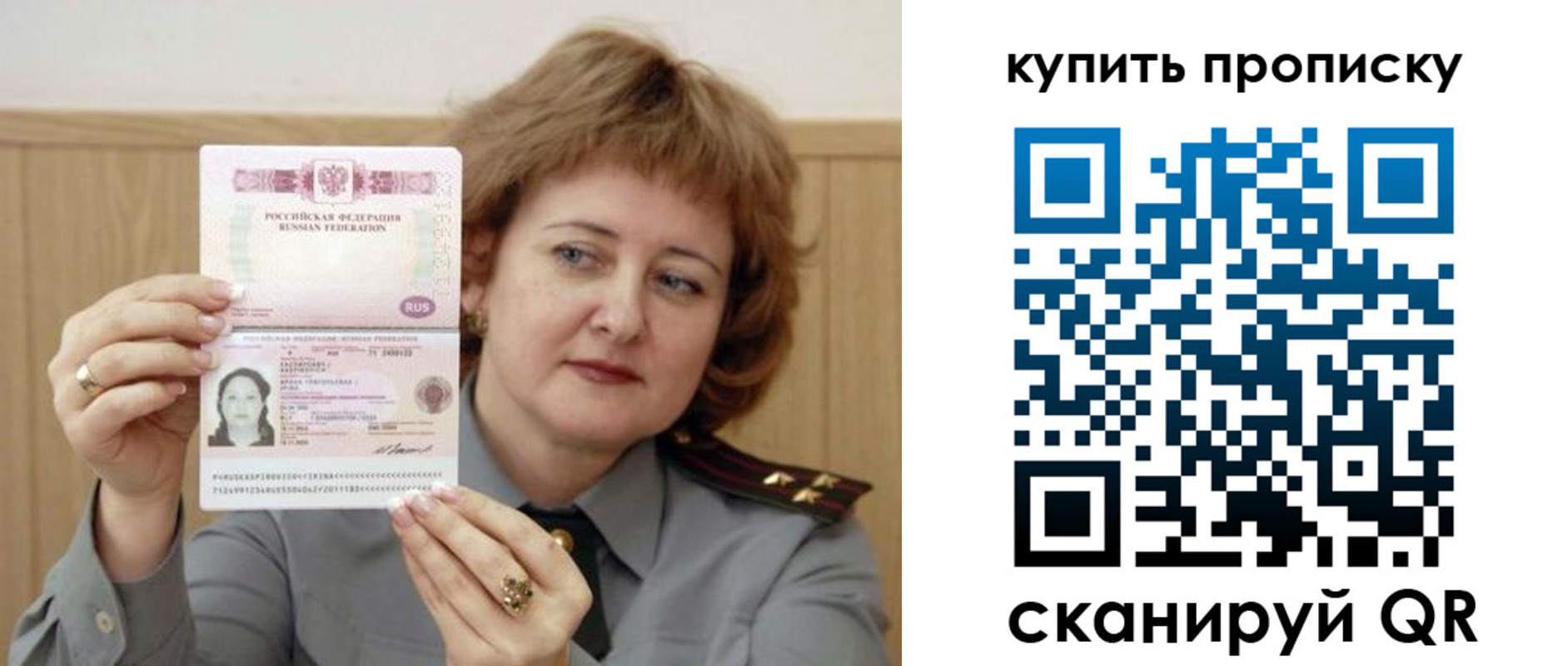 временная регистрация для всех в Миллерово