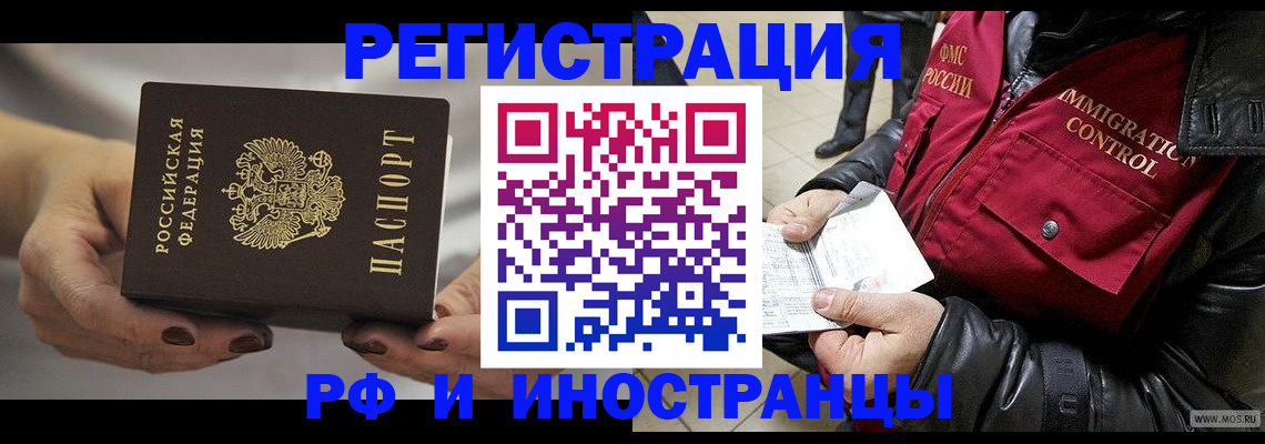прописка гарантия в Миллерово