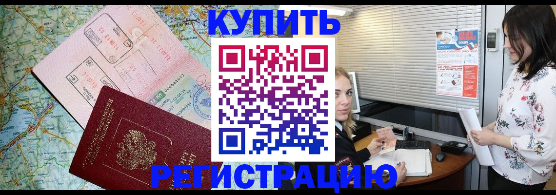 регистрация в Миллерово