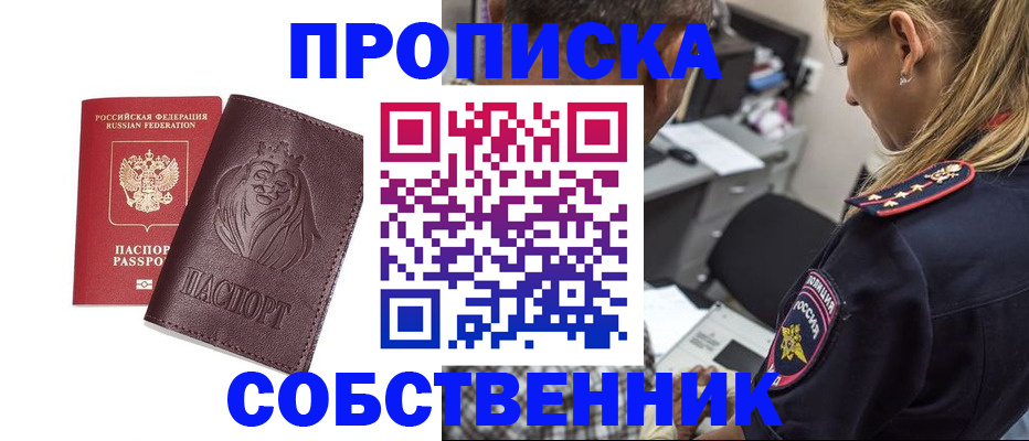 прописка для военкомата в Миллерово