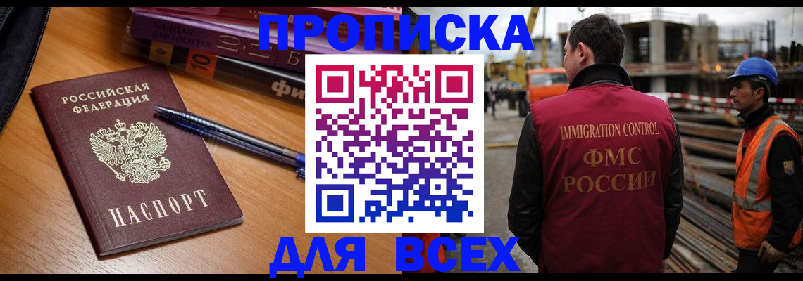 временная регистрация законно в Миллерово